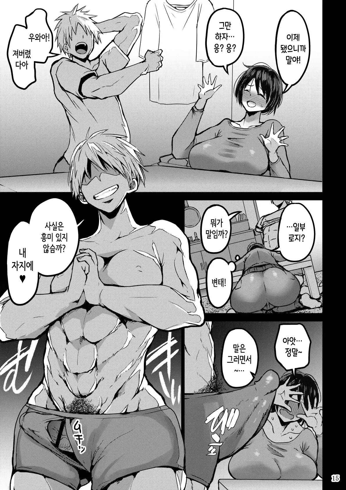 Bu-chan Yokkyuu Fuman ga Tamatte Hoka no Otoko no Chinpo Case ni Natteshimatta Oku-san욕구불만이 쌓여 다른 남자의 좆집이 되어버린 사모님 korean - Image 16