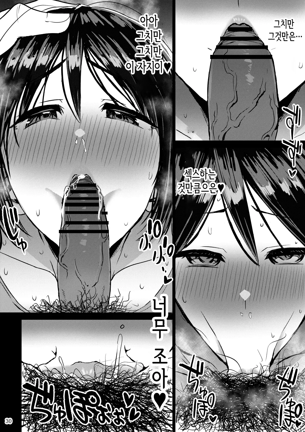 Bu-chan Yokkyuu Fuman ga Tamatte Hoka no Otoko no Chinpo Case ni Natteshimatta Oku-san욕구불만이 쌓여 다른 남자의 좆집이 되어버린 사모님 korean - Image 31