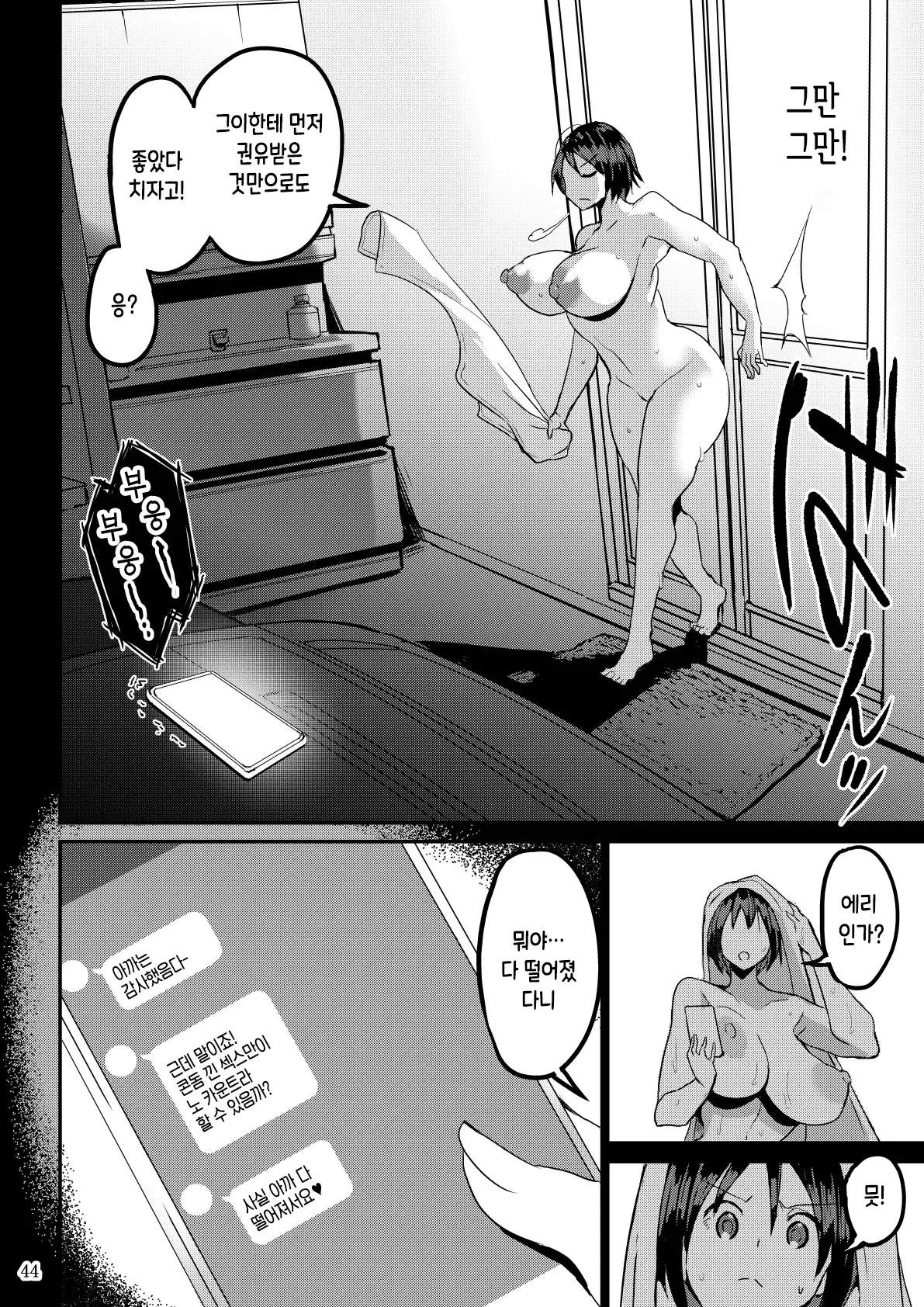 Bu-chan Yokkyuu Fuman ga Tamatte Hoka no Otoko no Chinpo Case ni Natteshimatta Oku-san욕구불만이 쌓여 다른 남자의 좆집이 되어버린 사모님 korean - Image 45