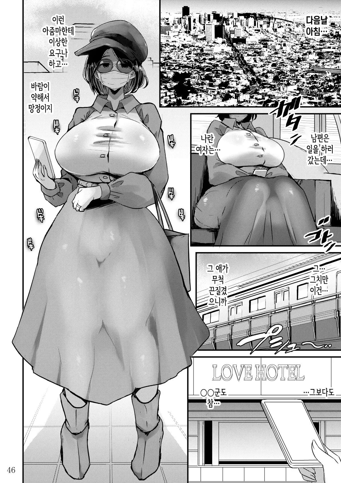 Bu-chan Yokkyuu Fuman ga Tamatte Hoka no Otoko no Chinpo Case ni Natteshimatta Oku-san욕구불만이 쌓여 다른 남자의 좆집이 되어버린 사모님 korean - Image 47