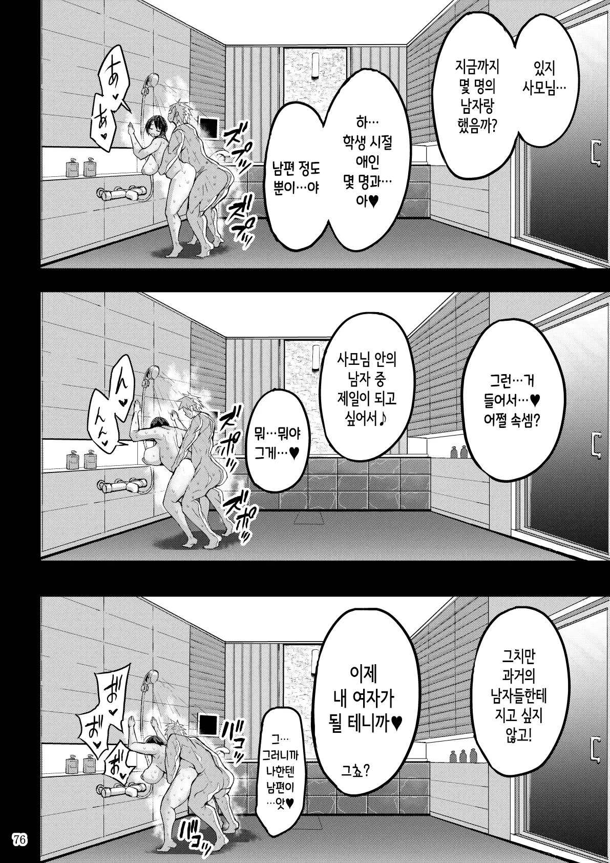 Bu-chan Yokkyuu Fuman ga Tamatte Hoka no Otoko no Chinpo Case ni Natteshimatta Oku-san욕구불만이 쌓여 다른 남자의 좆집이 되어버린 사모님 korean - Image 77