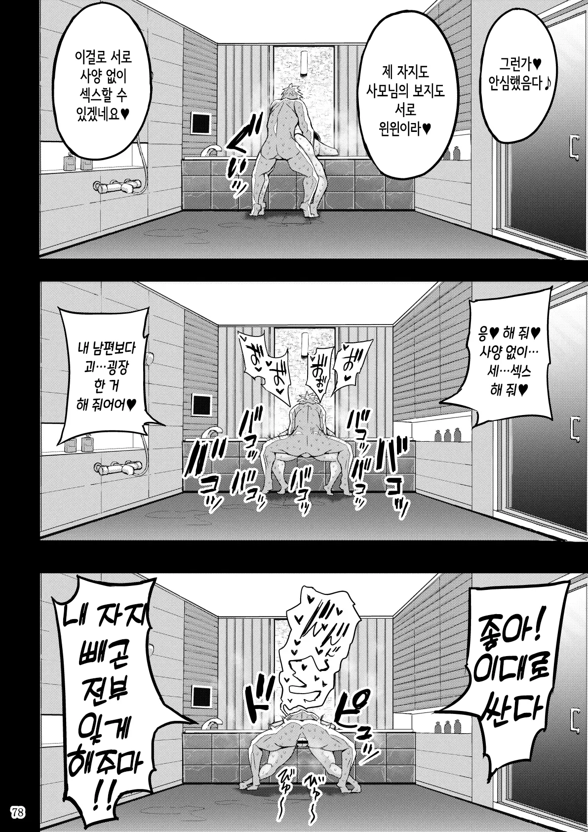 Bu-chan Yokkyuu Fuman ga Tamatte Hoka no Otoko no Chinpo Case ni Natteshimatta Oku-san욕구불만이 쌓여 다른 남자의 좆집이 되어버린 사모님 korean - Image 79