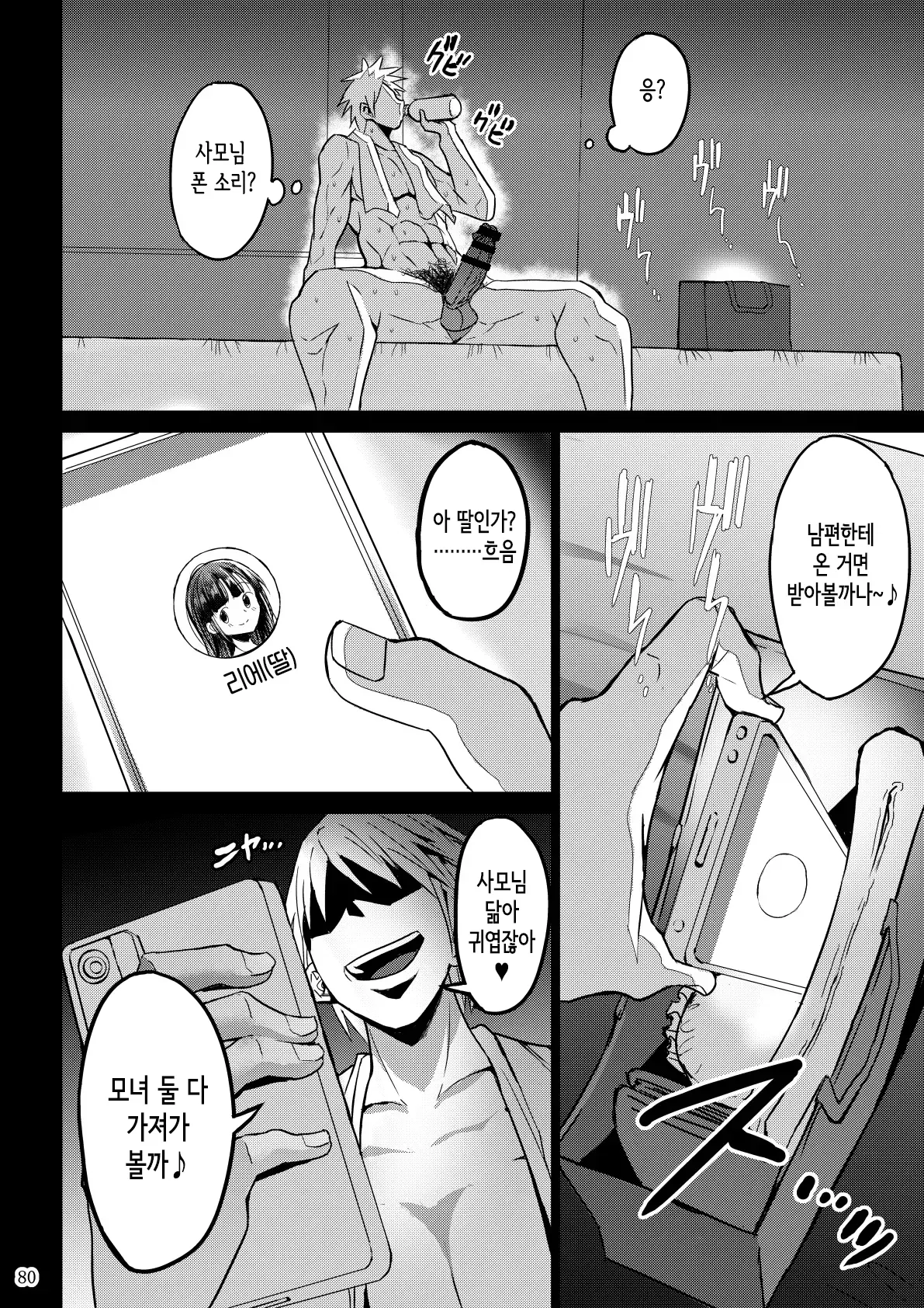 Bu-chan Yokkyuu Fuman ga Tamatte Hoka no Otoko no Chinpo Case ni Natteshimatta Oku-san욕구불만이 쌓여 다른 남자의 좆집이 되어버린 사모님 korean - Image 81