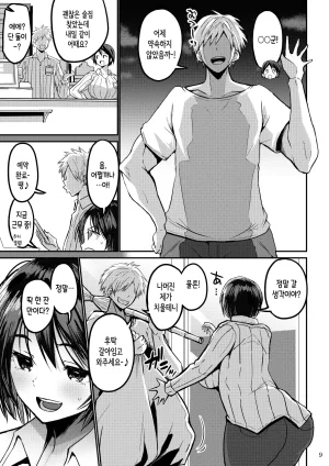 Bu-chan Yokkyuu Fuman ga Tamatte Hoka no Otoko no Chinpo Case ni Natteshimatta Oku-san욕구불만이 쌓여 다른 남자의 좆집이 되어버린 사모님 korean - Page 10
