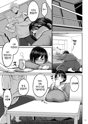 Bu-chan Yokkyuu Fuman ga Tamatte Hoka no Otoko no Chinpo Case ni Natteshimatta Oku-san욕구불만이 쌓여 다른 남자의 좆집이 되어버린 사모님 korean - Page 12