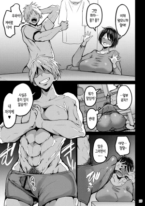 Bu-chan Yokkyuu Fuman ga Tamatte Hoka no Otoko no Chinpo Case ni Natteshimatta Oku-san욕구불만이 쌓여 다른 남자의 좆집이 되어버린 사모님 korean - Page 16
