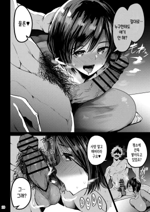 Bu-chan Yokkyuu Fuman ga Tamatte Hoka no Otoko no Chinpo Case ni Natteshimatta Oku-san욕구불만이 쌓여 다른 남자의 좆집이 되어버린 사모님 korean - Page 19