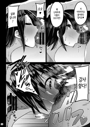 Bu-chan Yokkyuu Fuman ga Tamatte Hoka no Otoko no Chinpo Case ni Natteshimatta Oku-san욕구불만이 쌓여 다른 남자의 좆집이 되어버린 사모님 korean - Page 27