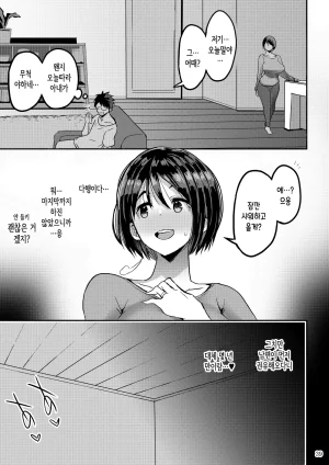 Bu-chan Yokkyuu Fuman ga Tamatte Hoka no Otoko no Chinpo Case ni Natteshimatta Oku-san욕구불만이 쌓여 다른 남자의 좆집이 되어버린 사모님 korean - Page 40