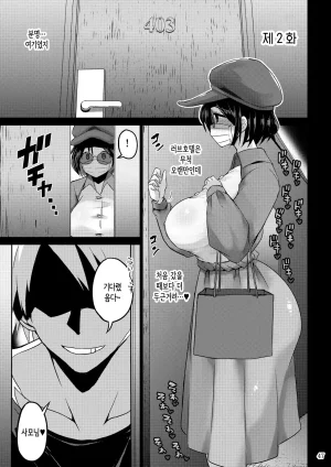 Bu-chan Yokkyuu Fuman ga Tamatte Hoka no Otoko no Chinpo Case ni Natteshimatta Oku-san욕구불만이 쌓여 다른 남자의 좆집이 되어버린 사모님 korean - Page 48
