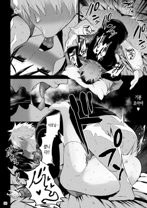 Bu-chan Yokkyuu Fuman ga Tamatte Hoka no Otoko no Chinpo Case ni Natteshimatta Oku-san욕구불만이 쌓여 다른 남자의 좆집이 되어버린 사모님 korean - Page 57