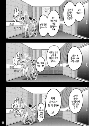 Bu-chan Yokkyuu Fuman ga Tamatte Hoka no Otoko no Chinpo Case ni Natteshimatta Oku-san욕구불만이 쌓여 다른 남자의 좆집이 되어버린 사모님 korean - Page 77
