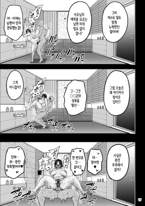 Bu-chan Yokkyuu Fuman ga Tamatte Hoka no Otoko no Chinpo Case ni Natteshimatta Oku-san욕구불만이 쌓여 다른 남자의 좆집이 되어버린 사모님 korean - Page 78