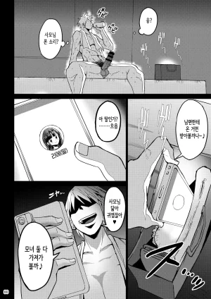 Bu-chan Yokkyuu Fuman ga Tamatte Hoka no Otoko no Chinpo Case ni Natteshimatta Oku-san욕구불만이 쌓여 다른 남자의 좆집이 되어버린 사모님 korean - Page 81