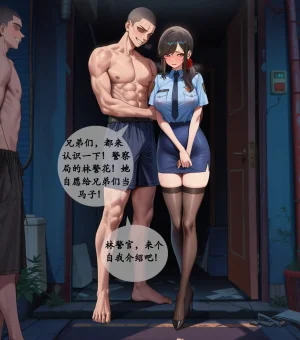 buchile 女警恶堕commissioncorrupt cop - Page 39