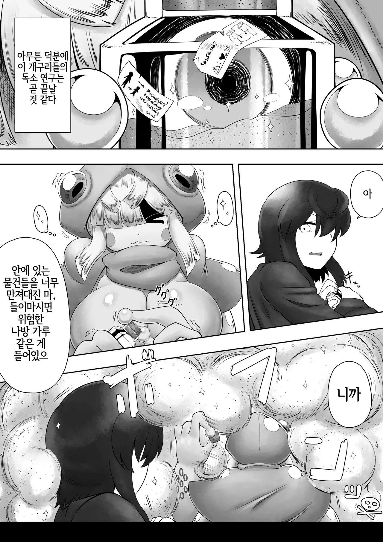 BUGGEMAN FACTORY FROG HOLE Korean LWND - Image 5