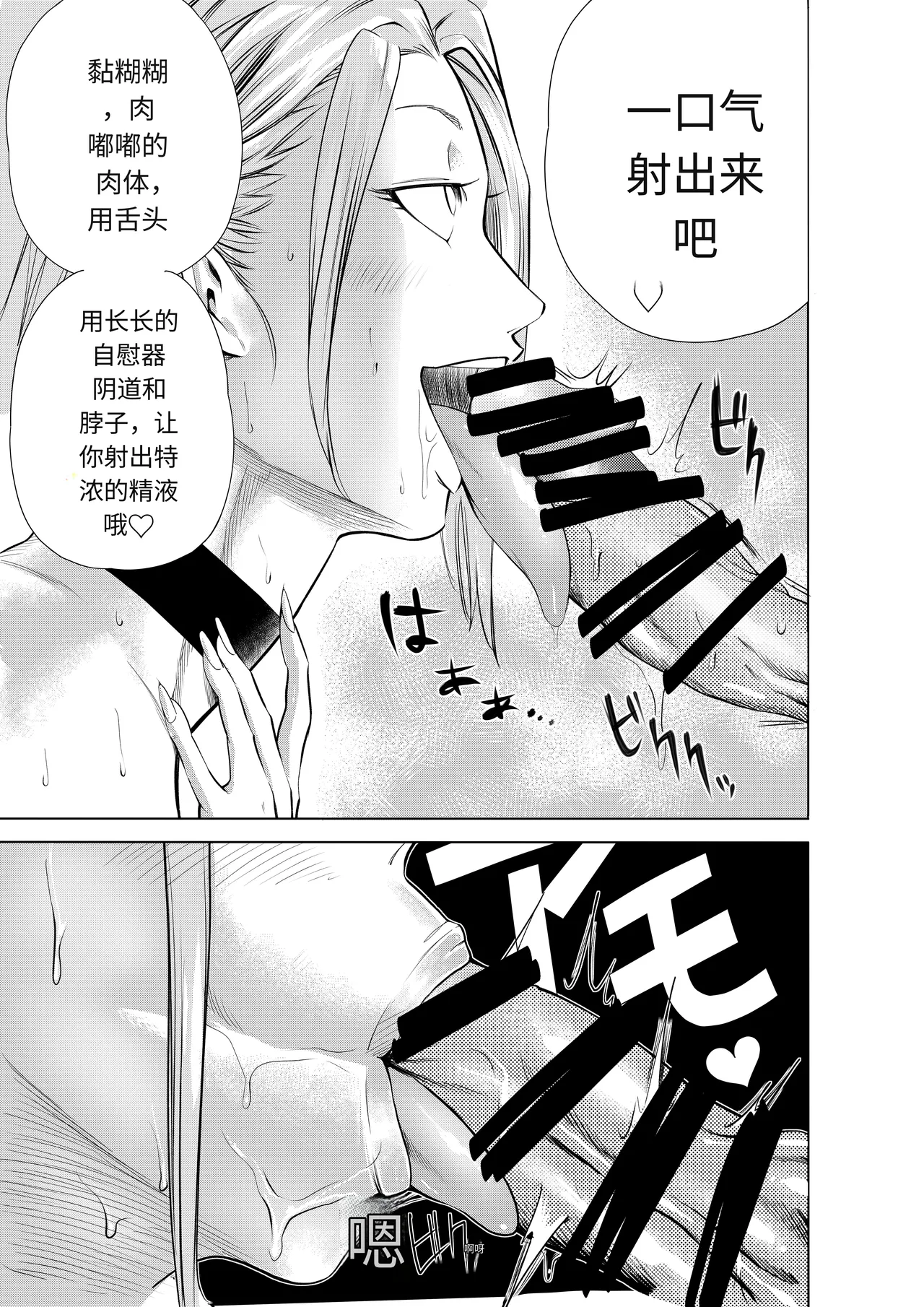 Bukiya Harpie Lady 2 Onee-san no Ero Manga Chinese deepseek机翻 - Image 14