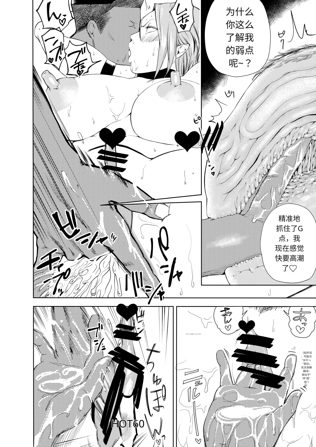 Bukiya Harpie Lady 2 Onee-san no Ero Manga Chinese deepseek机翻 - Image 25