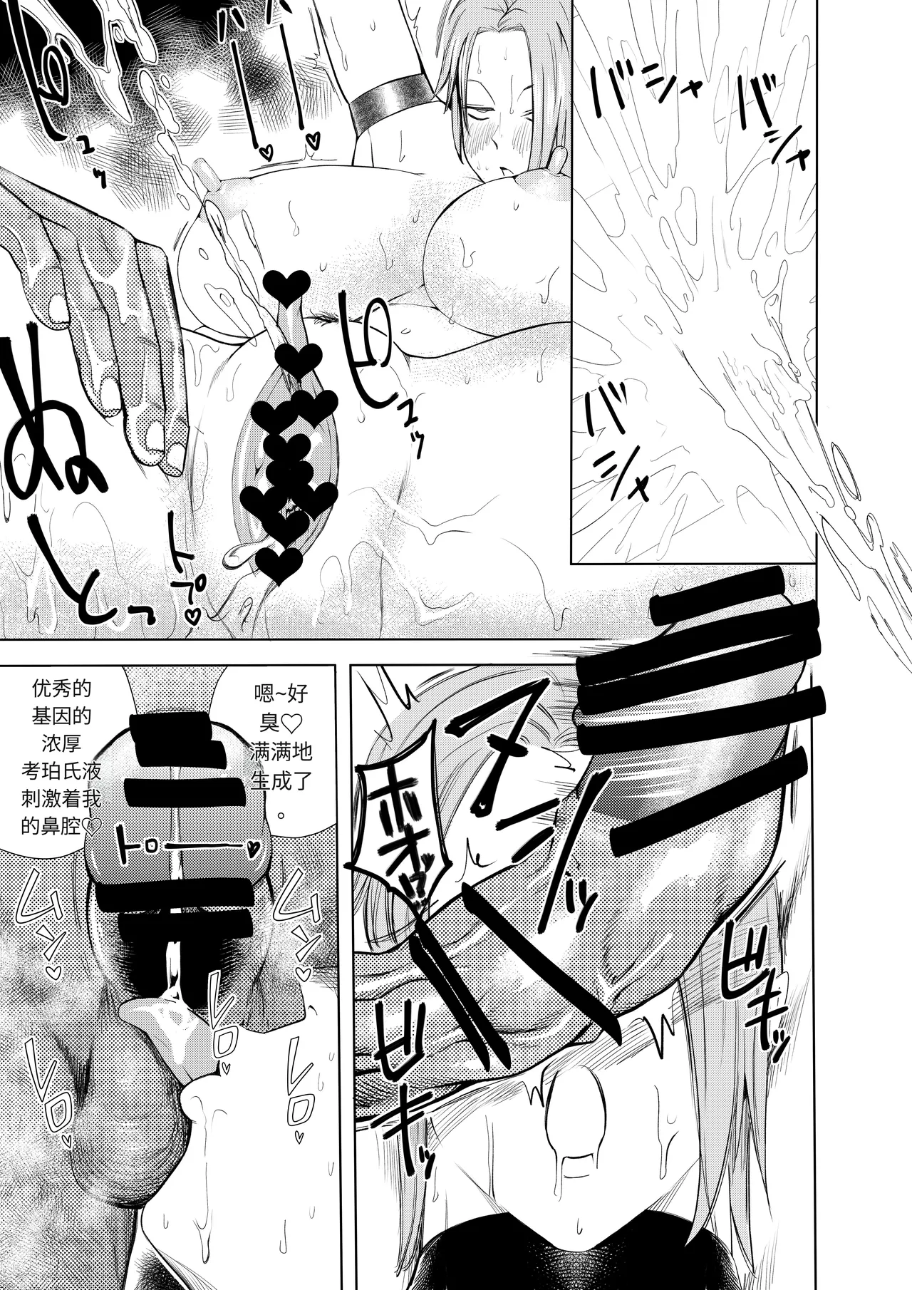 Bukiya Harpie Lady 2 Onee-san no Ero Manga Chinese deepseek机翻 - Image 28