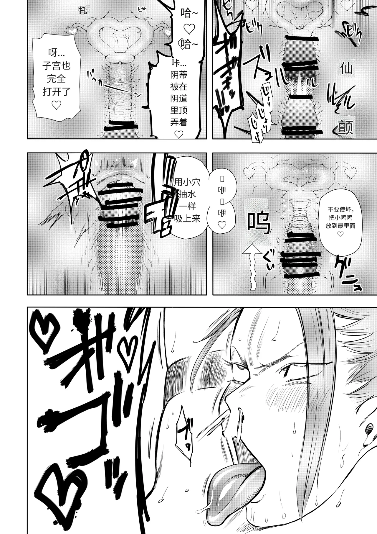 Bukiya Harpie Lady 2 Onee-san no Ero Manga Chinese deepseek机翻 - Image 31