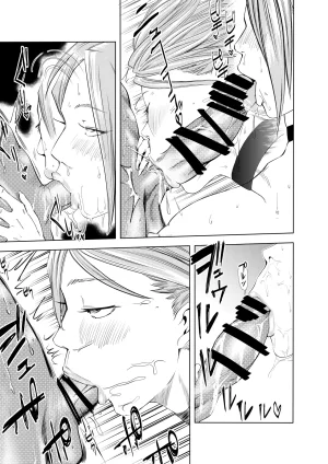 Bukiya Harpie Lady 2 Onee-san no Ero Manga Chinese deepseek机翻 - Page 12