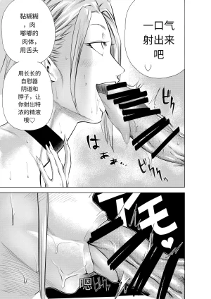 Bukiya Harpie Lady 2 Onee-san no Ero Manga Chinese deepseek机翻 - Page 14