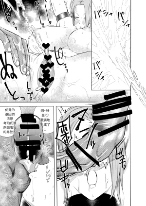 Bukiya Harpie Lady 2 Onee-san no Ero Manga Chinese deepseek机翻 - Page 28