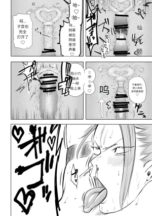 Bukiya Harpie Lady 2 Onee-san no Ero Manga Chinese deepseek机翻 - Page 31