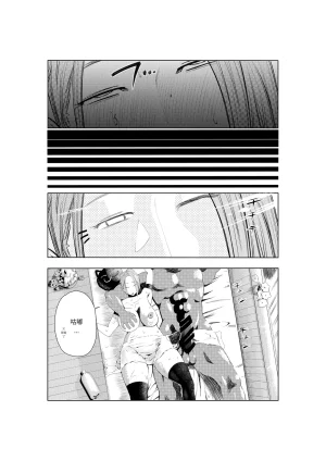 Bukiya Harpie Lady 2 Onee-san no Ero Manga Chinese deepseek机翻 - Page 61