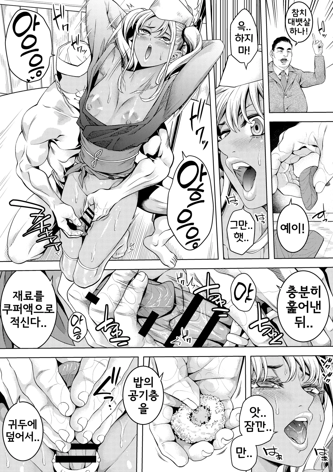 Burappi Brother Pierrot Gyaru Otoko no Ko Sōsa-kan to Chinko Nigiri Sushi 갸루 낭자애 수사관과 자지 쥠초밥 Korean - Image 11