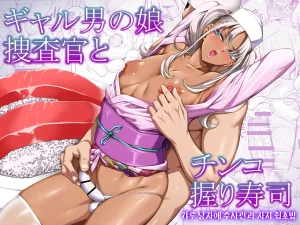 Burappi Brother Pierrot Gyaru Otoko no Ko Sōsa-kan...