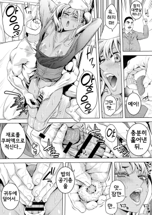 Burappi Brother Pierrot Gyaru Otoko no Ko Sōsa-kan to Chinko Nigiri Sushi 갸루 낭자애 수사관과 자지 쥠초밥 Korean - Page 11