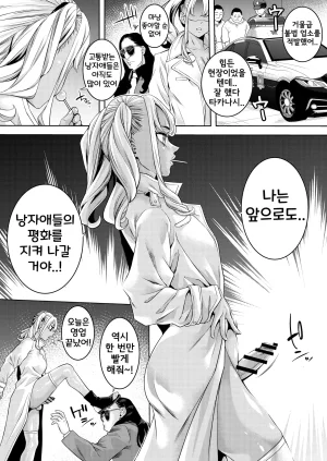Burappi Brother Pierrot Gyaru Otoko no Ko Sōsa-kan to Chinko Nigiri Sushi 갸루 낭자애 수사관과 자지 쥠초밥 Korean - Page 25