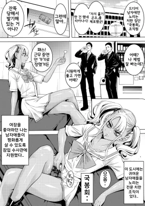 Burappi Brother Pierrot Gyaru Otoko no Ko Sōsa-kan to Chinko Nigiri Sushi 갸루 낭자애 수사관과 자지 쥠초밥 Korean - Page 4