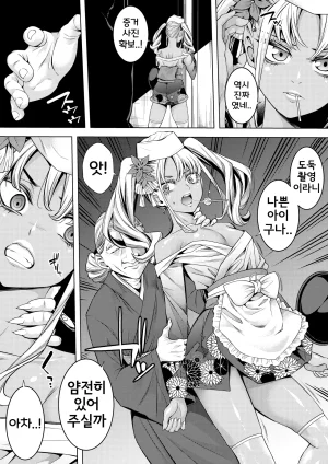 Burappi Brother Pierrot Gyaru Otoko no Ko Sōsa-kan to Chinko Nigiri Sushi 갸루 낭자애 수사관과 자지 쥠초밥 Korean - Page 8