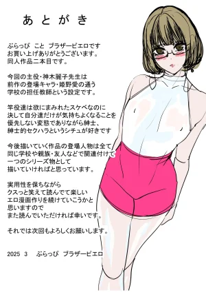 Burappi Brother Pierrot Otokonoko Kyoushi Douryou no Charao to LoveHo Iki Femboy Teacher Goes to a Love Hotel with a Playboy Coworker English LKKScans - Page 32