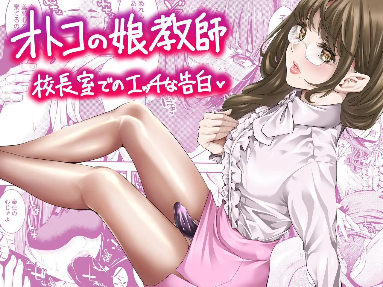 Burappi Brother Pierrot Otokonoko Kyoushi Kouchou-shitsu de no Ecchi na Kokuhaku Femboy Teachers Lewd Confession in the Principals Office English LKKScans - Image 1