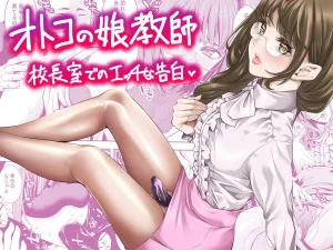 Burappi Brother Pierrot Otokonoko Kyoushi Kouchou-...