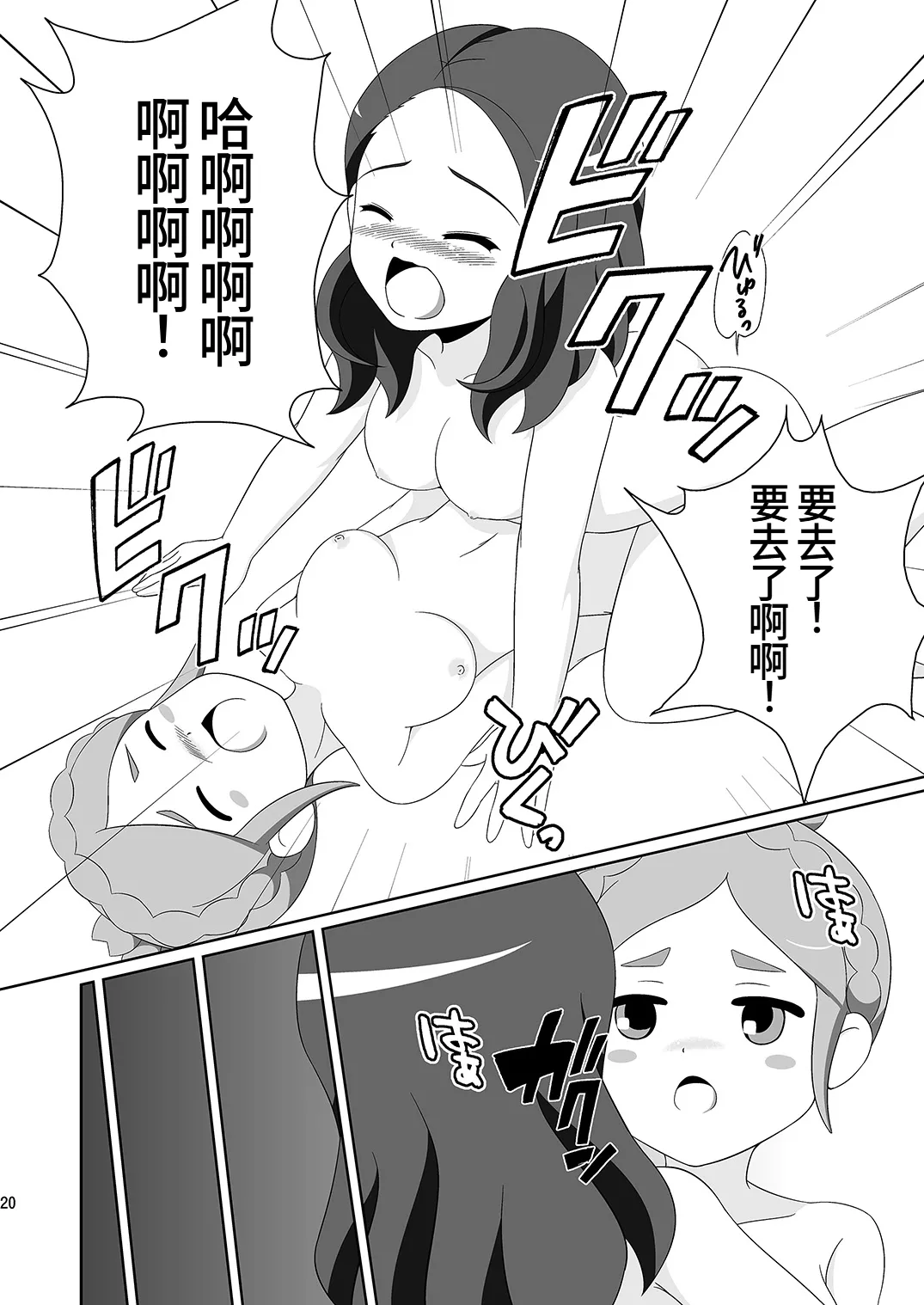 BurstBomb.T TKP CherryFall イナズマイレブンGO DL版廉价汉化组 - Image 19