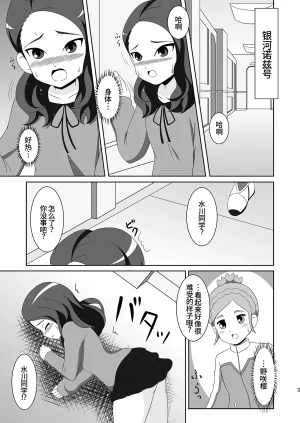 BurstBomb.T TKP CherryFall イナズマイレブンGO DL版廉价汉化组 - Page 2