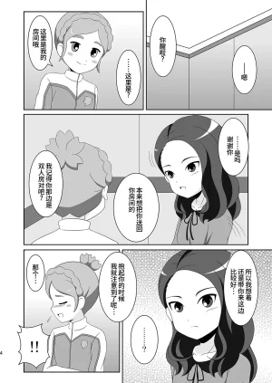 BurstBomb.T TKP CherryFall イナズマイレブンGO DL版廉价汉化组 - Page 3