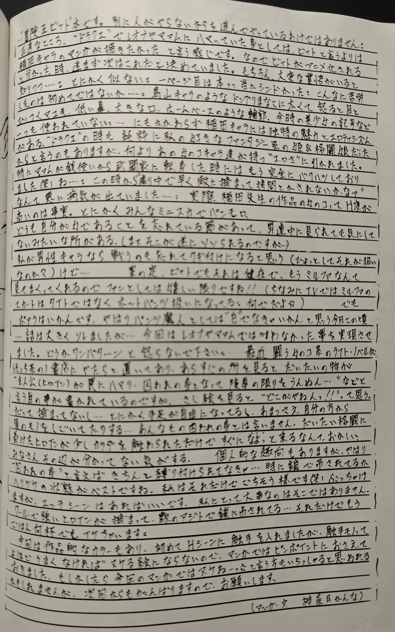 Busou Megami Kannaduki Kanna Beet Girls Beet the Vandel Buster - Image 21