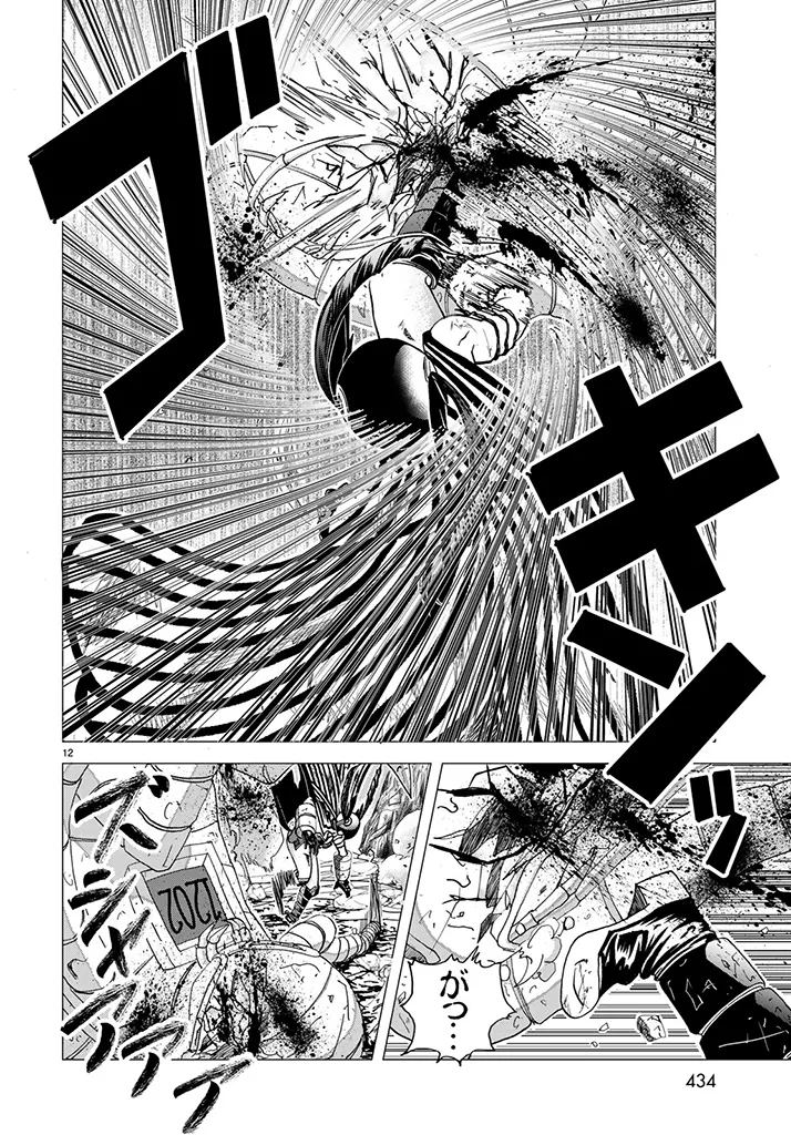 Busou Shoujo Papirio - Image 12