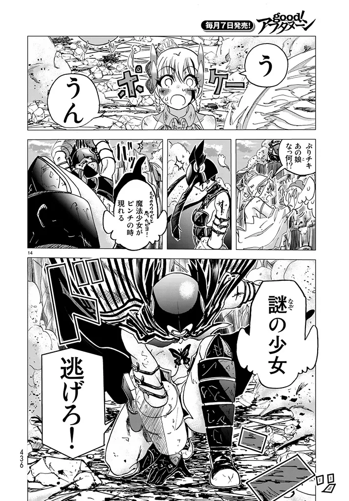 Busou Shoujo Papirio - Image 14