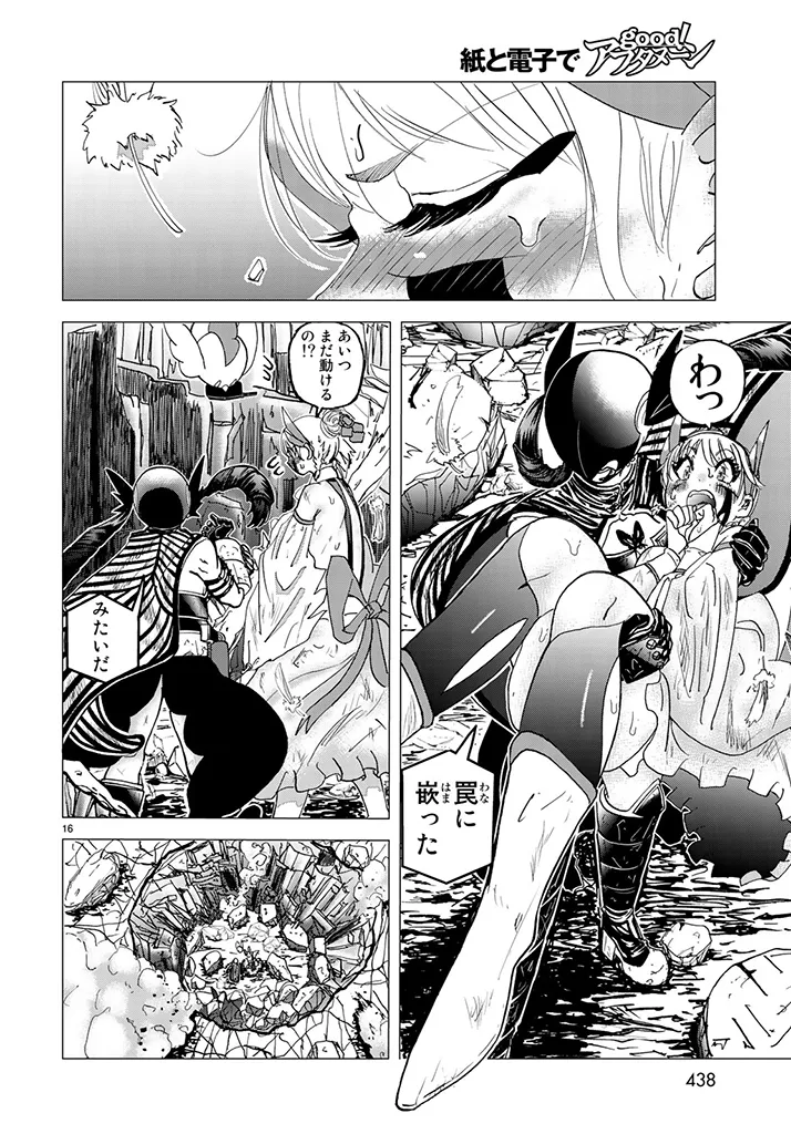 Busou Shoujo Papirio - Image 16