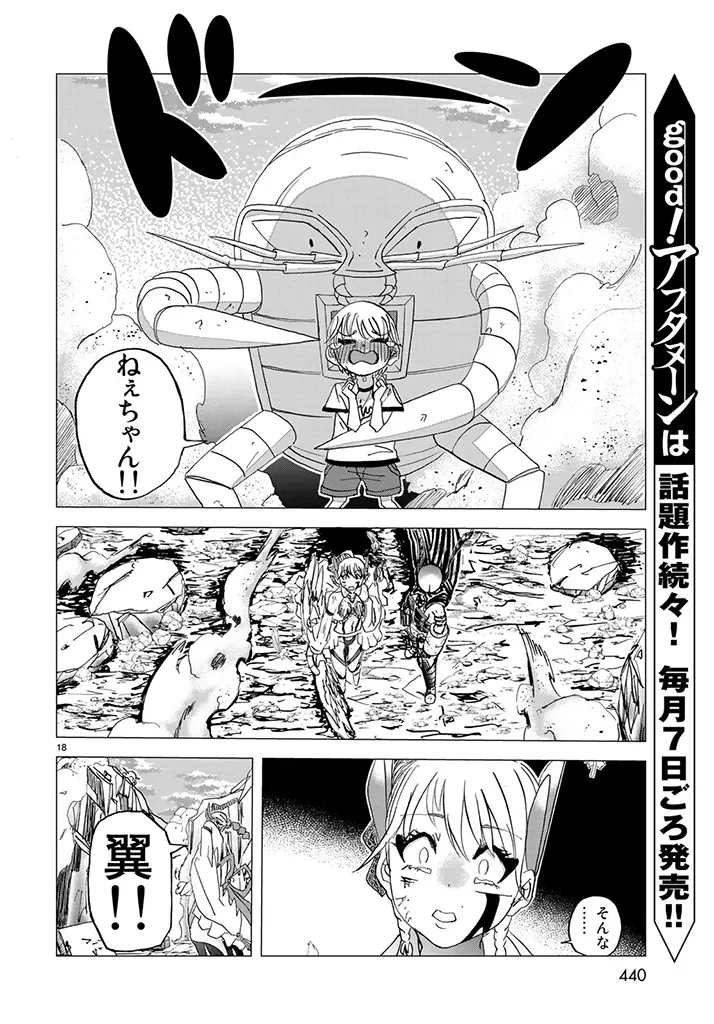 Busou Shoujo Papirio - Image 18