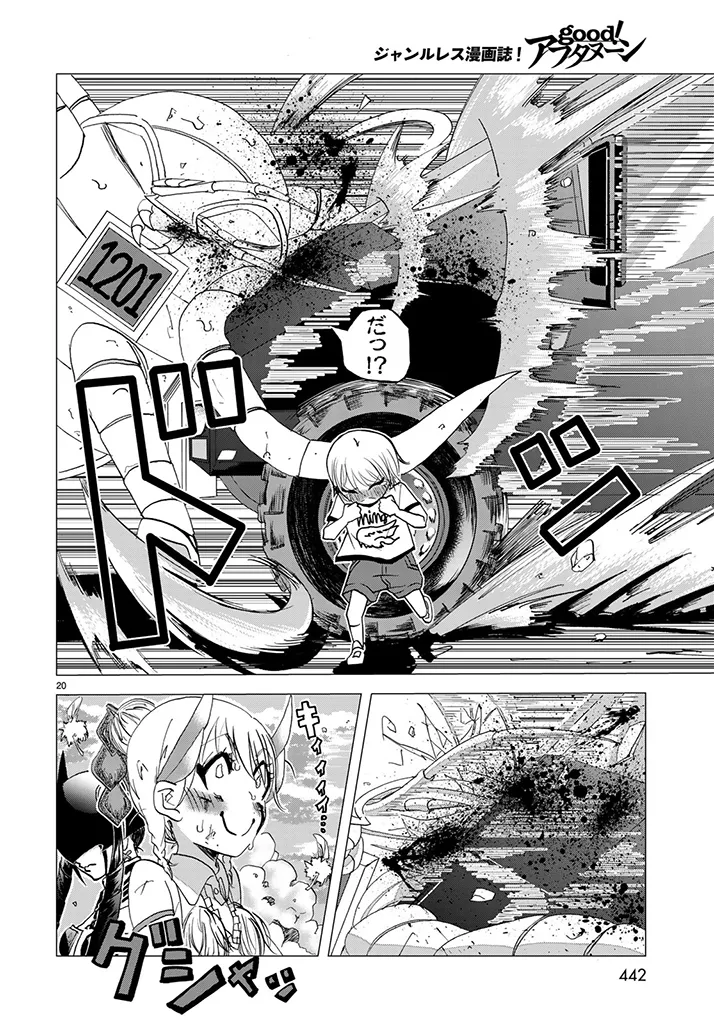 Busou Shoujo Papirio - Image 20