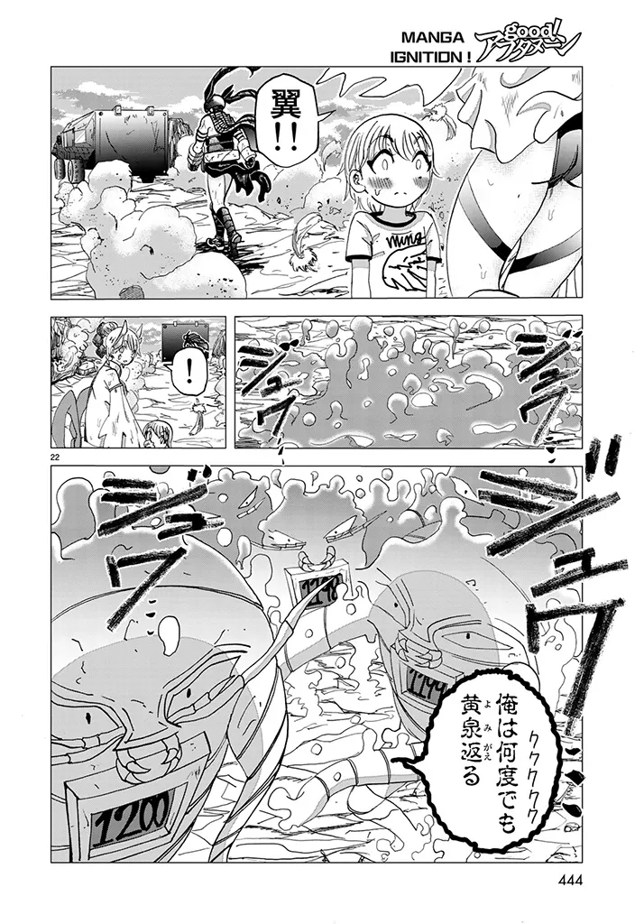 Busou Shoujo Papirio - Image 22
