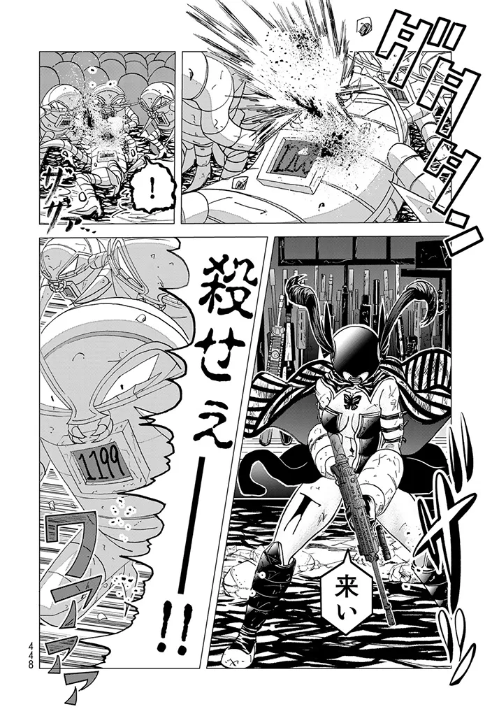 Busou Shoujo Papirio - Image 26