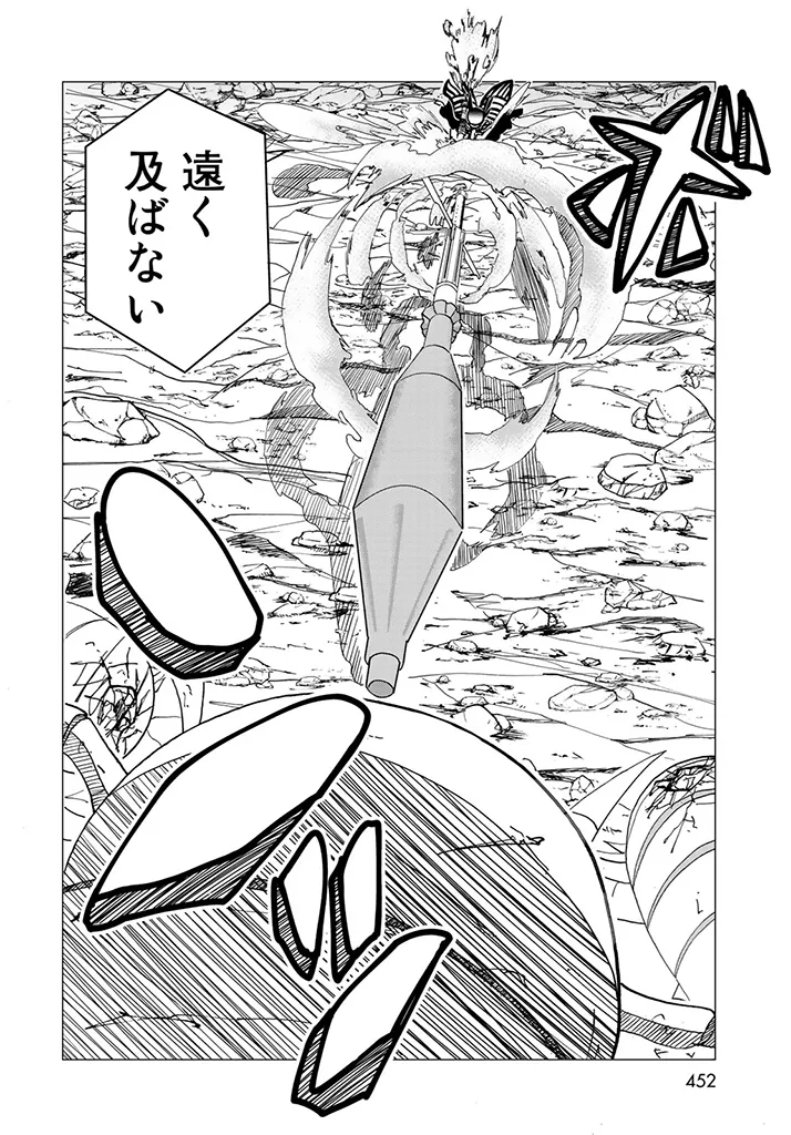 Busou Shoujo Papirio - Image 29